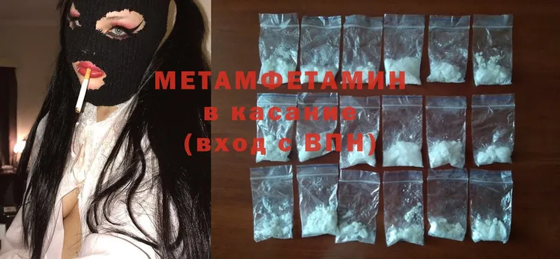 Метамфетамин Methamphetamine  Буй 